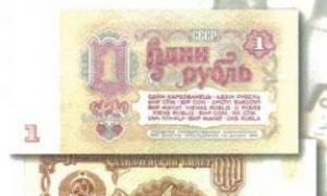 Η έννοια της ισοτιμίας χρυσού στη Μεγάλη Σοβιετική Εγκυκλοπαίδεια, ΣΕΒ Ζήτηση νομίσματος σε ισοτιμία χρυσού