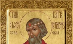 Το όνομα Vladislav στο Ορθόδοξο ημερολόγιο (Άγιοι)